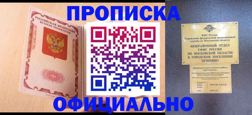 миграционный учет в Железноводске