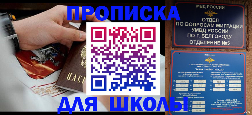 пропишу в квартире в Железноводске